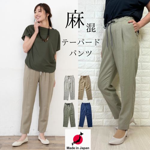 春夏物を股下丈で探す