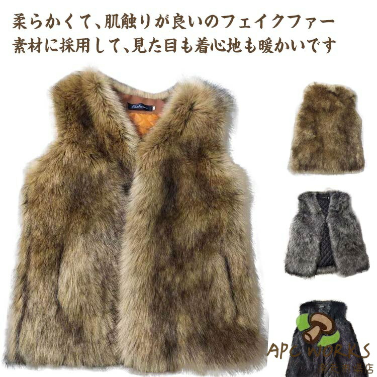 ファーベスト メンズ 毛皮ベスト ショート丈 フェイクファー フード付き アウター 暖かい 冬物 防寒 上着 おしゃれ 防風 大きいサイズ 送料無料