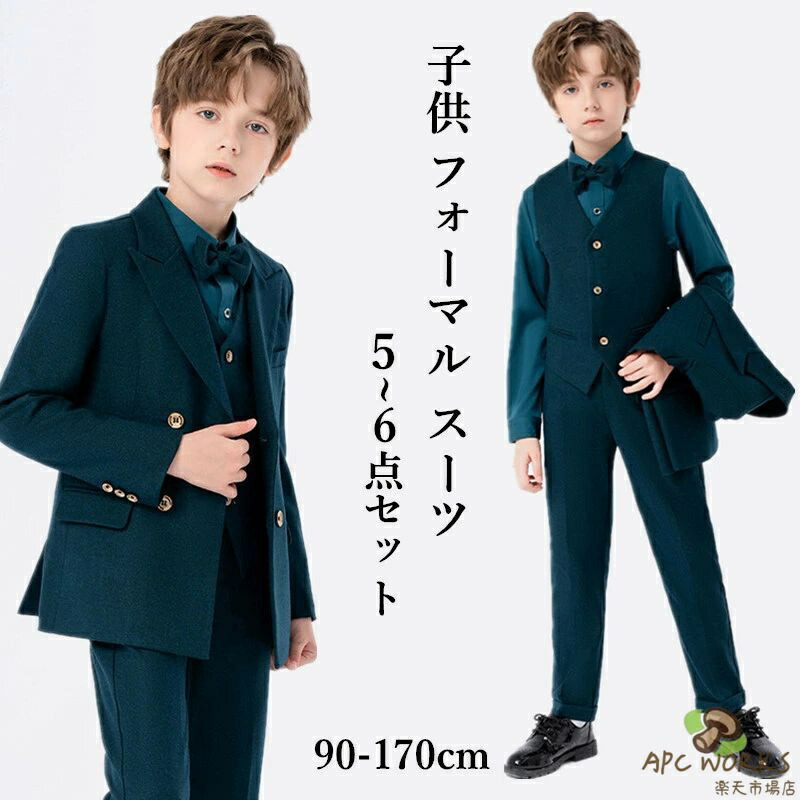 子供スーツ 5/6点セット 子供 スーツ 男の子 フォーマル 秋冬 入学 式 スーツ 子供服 キッズ スーツ フォーマル スーツ セットアップ 紳士服 きれいめ 長袖 ジュアル 人気 礼服 こどもスーツ 卒園式 卒業式 発表会 結婚式 新緑 紺青