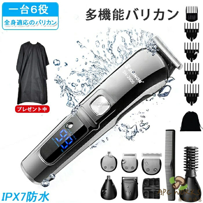 バリカン 散髪 ヘアカッター 電動バリカン 1台6役 ６ヶ月保証 コードレス 子供/男性/メンズ ペット セルフカット 充電式 充電 ヘアカット 家庭用 ホームカット 電気シェーバー IPX7防水 髭剃り 耳周り 鼻毛カッター 顔 ボディ