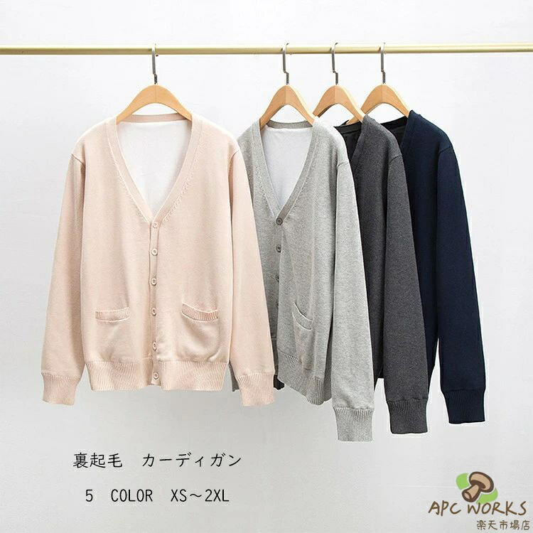 ジレー 裏起毛 トップス レディース ユニ一発やる 学院 スウェーター 編み物 ユニフォーム V素っ首 前名取り草 羽織り 長袖 重ね着 V素っ首 編み物ジレー 鉄道車両デ カーデガン 無地 朦々たる 厚地 防寒 保温 防寒着 あったか 生あたたかい 分かりやすい カジ