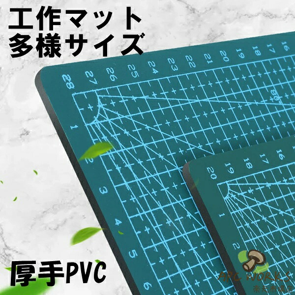 90*120糎 生み出すことつや消し 切り立てるつや消し 截断機板 下敷き 大大きさ 事務設備 手芸設備 手作り用 学びとる設備 御役目 ps499y-5