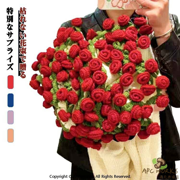 花束ブランケット 160cm 大判 99輪バラ 枯れない花 ブーケブランケット ニット ブランケット 毛布 かぎ針編み マルチカバー ブーケブランケット マジックフラワーブランケット 完成品 編み花 洗える 誕生日 プレゼント ソファカバー ベッドカバー