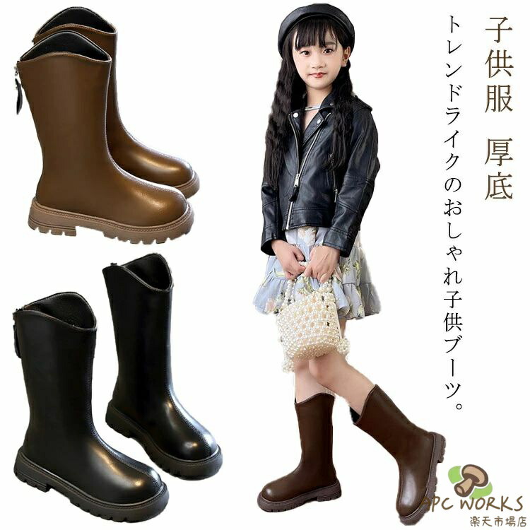 ブーツ 子供靴 ロングブーツ ジュニア ローヒール 発表会 ぺたんこ Vライン ブーツ 女の子 裏起毛 美脚 ウエスタンブーツ 履きやすい キッズ 卒業式 入学式 結婚式 大きいザイズ