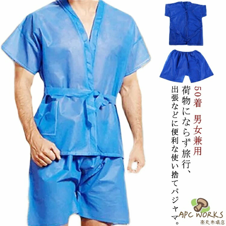 旅人宿 不織布 寝巻き レディース 50着 男女兼用 不織布 メンズ 入院 上下書き割り 赤ちょうちん 紙製下着類 御召しもの 旅する 周遊パジャマ 館内着 エステ 海水浴場 はたご屋 紙製 一時滞在併設 パジャマ 精神測定検査着 人間ドック衣 甚平