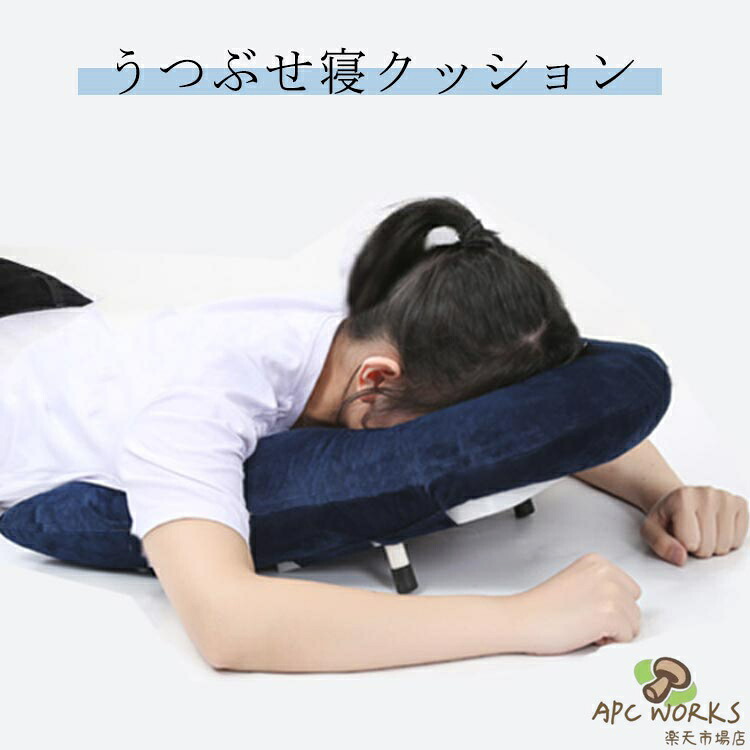 うつぶせ寝クッション うつ伏せ寝枕 うつ伏せ 枕 うつぶせ寝 枕 マクラ 昼寝枕 うつ伏せ クッション ヘッド/ショルダーサポート枕 回復時に網膜剥離の患者のための枕 高さ調整可能