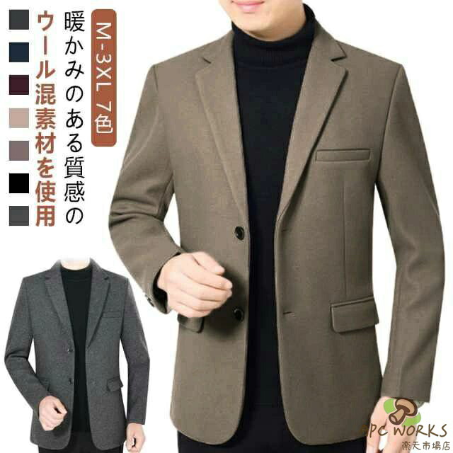 ウール混 テーラードジャケット メンズ ブレザー ジャケット ウール 羊毛 男性 ビジネス カジュアル コート テーラード スーツ ビジネスジャケット ウールジャケット スーツジャケット 春 秋 冬 40代 50代 紳士服 アウター 通勤