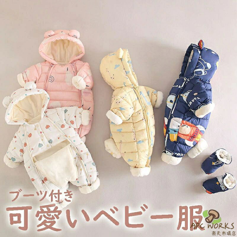 ベビー服 セット ジャンプスーツ 靴付き カバーオール クルマ 長袖ロンパース フード付き 防寒 秋冬用 男の子 女の子 66 73 80 90 100