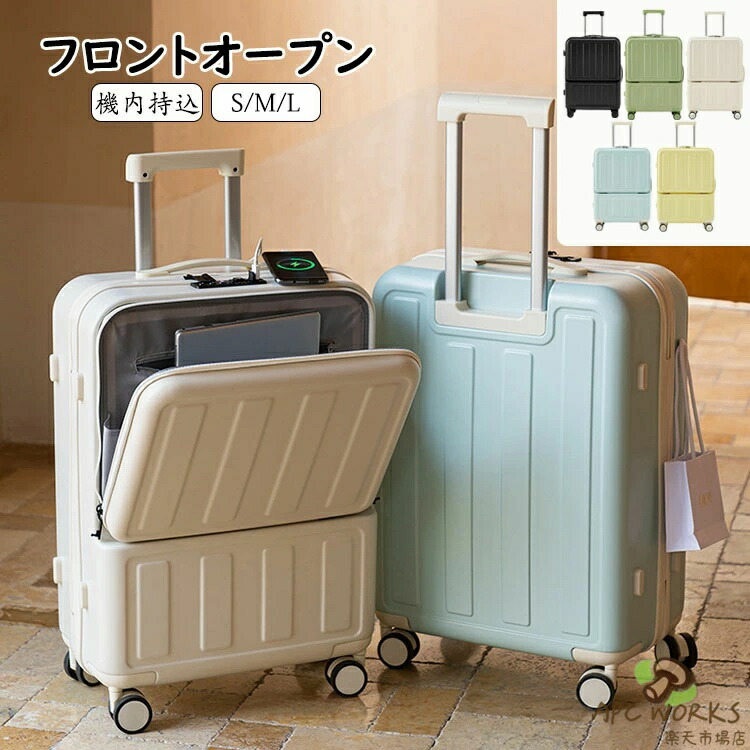 スーツケース フロントオープン 前開き・USBポート付き キャリーケース S/M/Lサイズ 41L/67L/70L 機内持ち込み 3-10日以上用 泊まる ファスナータイプ キャリーバッグ 軽量設計 ダイヤル式ロック 静音 ダブルキャスター 大容量 修学旅行 海外旅行 トラベル 国内旅行 送料無料