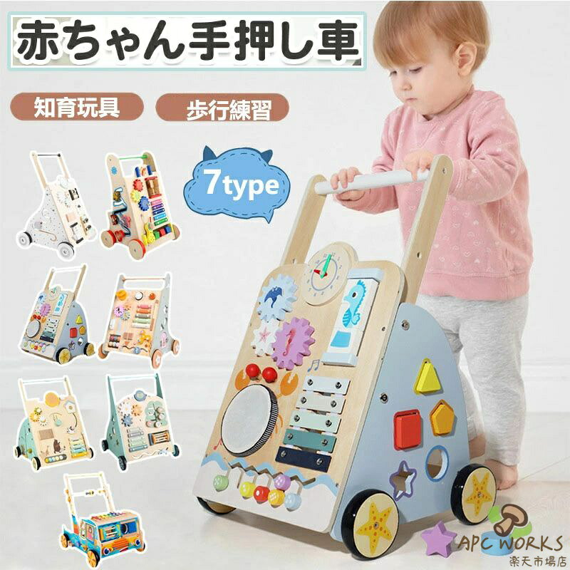 手押し車 赤ちゃん カタカタ 収納 女の子 男の子 歩行器 ベビーウォーカー 乗用玩具 ベビー 押し車 つかまり立ち 幼児 おもちゃ 知育玩具 月形 おもちゃ入れ 玩具 おしゃれ クリスマス 誕生日 プレゼント 出産祝い ギフト｜APC WORKS店