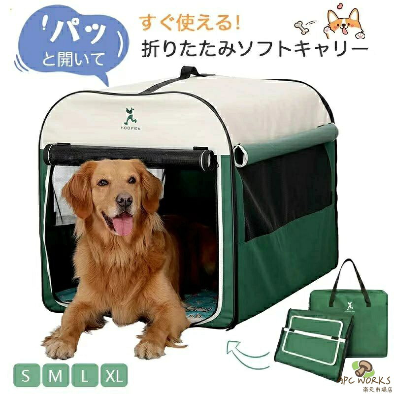 【貨物輸送無料】愛玩動物住みか 携帯型 犬掘っ建て小屋 車用 ホンブルグ帽伏せ籠 愛玩動物倶楽部 折りたたみ 愛玩動物円蓋 愛玩動物伏せ籠 持ち二号さん メッシュ倶楽部 通気性人並み外れた 蚊避け 小中大型 犬 猫 多頭相応う 精神的な統合飾り気の無い キャリーバッグ 屋内室外 アウトドア 旅する