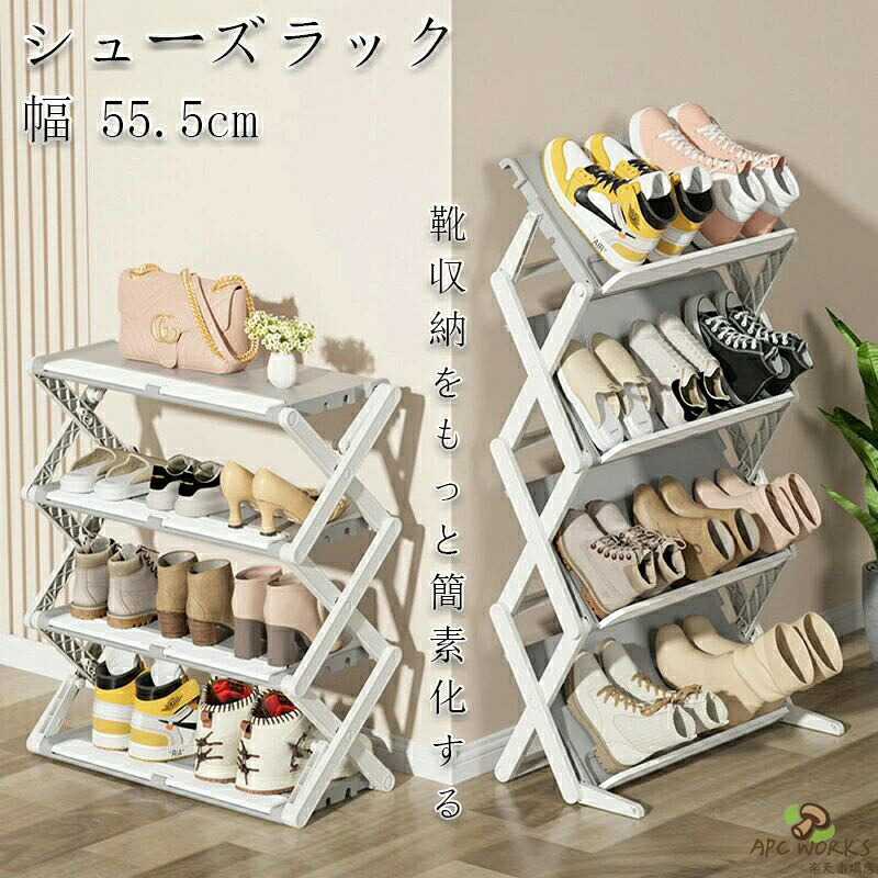 【貨物輸送無料】4段 折り畳み 曲がった 飾り気の無い シューズ仕合わせ か細い パウダーコンパクト 省あき場所 分かりやすい オシャレ 大静電容量 軽さ 靴箱 靴棚 納める 靴仕合わせ 通気性 サボ箱 靴納める 部屋の入り口 一人暮らし  リビング 細長い切口納める 薄型 縦型 キッズ ちびっ子 納めるあき場所 ベージュ