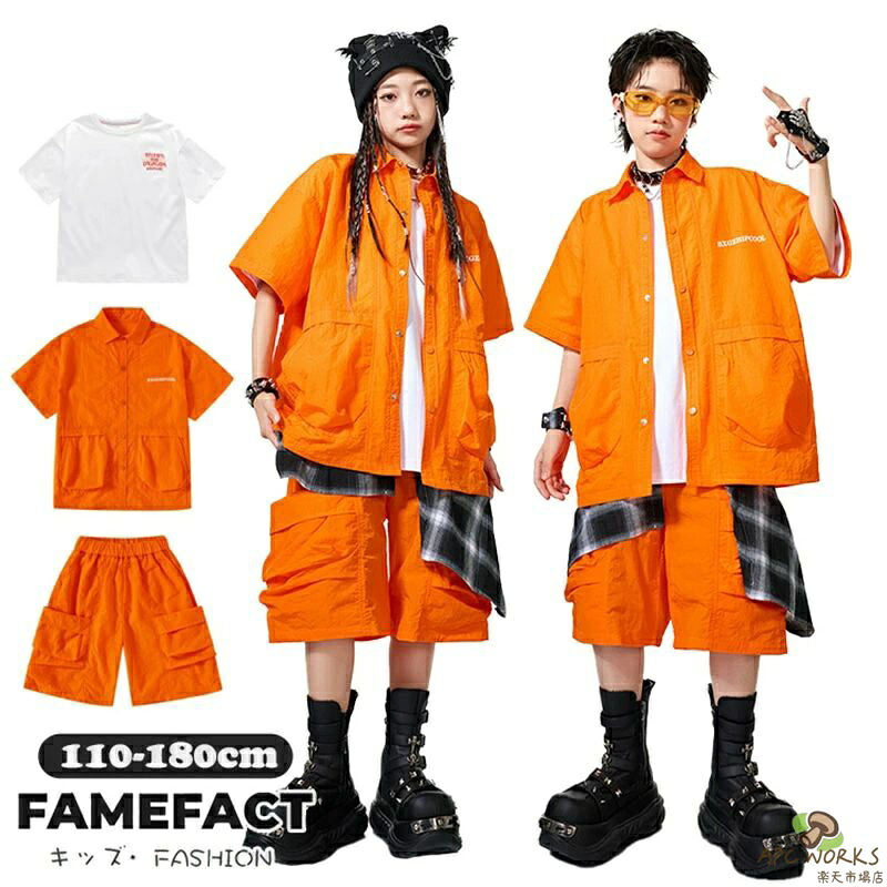 【送料無料】キッズ ダンス衣装 ヒップホップ 発表会 男の子 女の子 オレンジ シャツ ショーツパンツ ハーフパンツ 白Tシャツ ストリート セットアップ 可愛い ガールズ 韓国 Y2K KPOP ジャズ ダンスウエア 舞台衣装 HIPHOP 練習着 普段着 ダンス服 110-180cm
