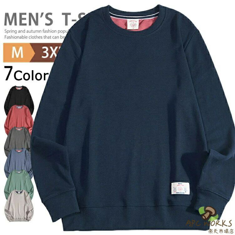 調教師 汗水 メンズ 無地 成年者 今めかしい 労働者の一団のど首 ティーシャツ プルオーバー 上 心地よい メンズ調教師 ロングプルオーバー 紅茶プルオーバー お部屋お召しもの パジャマ 運動競技 社交ダンス 薄っぺら 家着 春服 秋 冬 服 スウェットトレーナー トップス