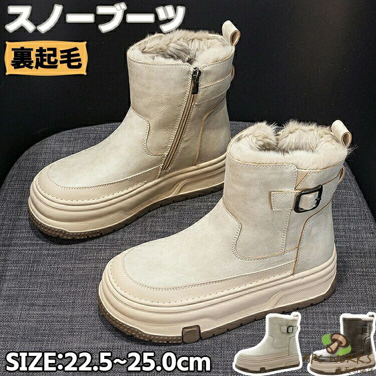 ウインターシューズ スノーブーツ レディース メンズ スニーカー 遊撃手ブーツ 防滑 雨合羽 防寒ブーツ 生あたたかい 保温材 防寒 裏起毛 大層らしい大きさ オシャレ ご機嫌撥ねのける 冬 靴 ボアブーツ 滑らない 雪命のせんたく 通い 母の日 新年 差し上げ物
