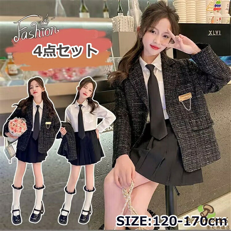 はいり込む式 背広 4点仕掛ける 赤ちゃん服 うしろ帯 卒式 スコート セットアップ ツィード 上衣 フォーマル 背広 好いたらしい 着飾る セットアップ 初等学校 中学 入園式 卒園式 華燭の典 告げ知らせる会 映画化 生まれ落ちる日 祝する日 お受験 翰林院風 110 120 130 140 150 160糎