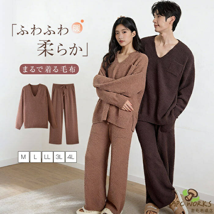 ペアパジャマ ルームウェア カップル 部屋着 暖か 上下セット ペア 着る毛布 柔らかい ふわふわ 裏起毛 レディース メンズ 夫婦 お揃い 家族 ペアルック 男女お揃い もこもこ 秋冬 冬パジャマ ボア 無地 暖かい 防寒 前開き 結婚お祝い プレゼント 送料無料