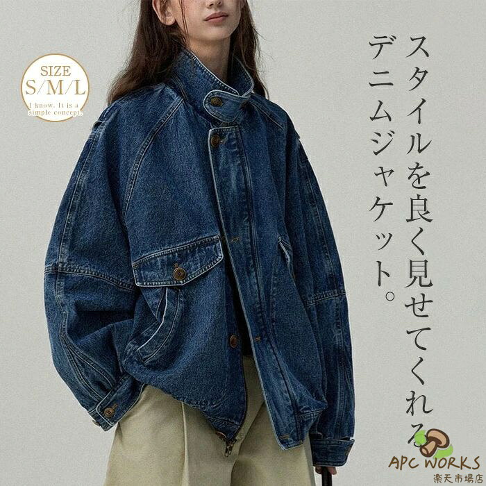 デニムジャケット レディース 長袖 大人 秋 冬 トップス 立ち襟ジャケット Gジャン ジージャン アウター ショート丈 羽織り 体型カバー ゆったり ポケット カジュアル 春 秋 冬 着回し 着痩せ 体型カバー 快適 普段着 オシャレ 大人 お出かけ カジュアル