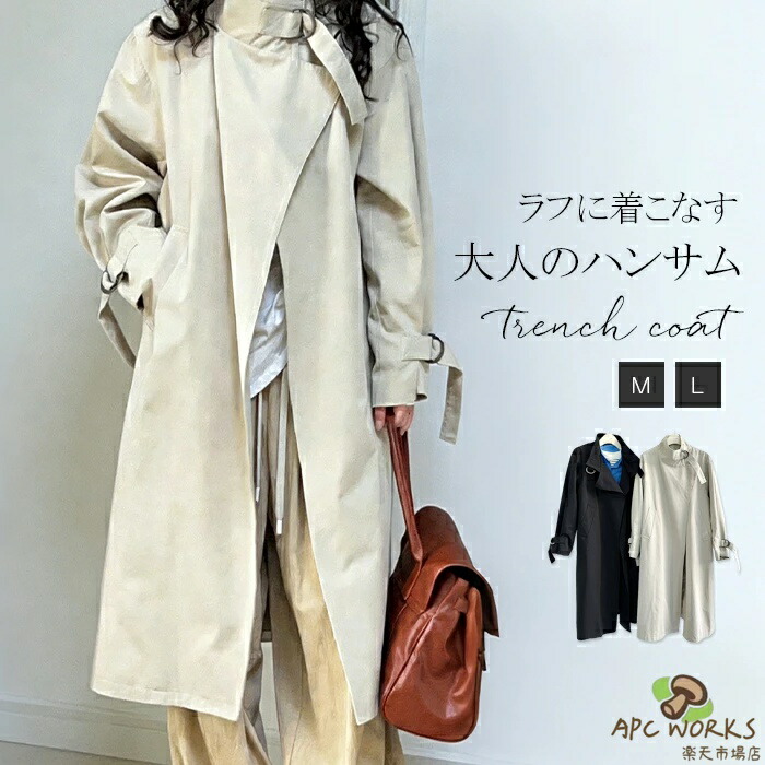 トレンチコート レディース ロング 綿100％ 春 秋 通勤 カジュアル スタンドカラーコート スプリングコート ロング丈 コットン ジャケット 羽織り ロング丈 大きいサイズ コート アウター 上品 体型カバー ゆったり カジュアル シンプル 送料無料