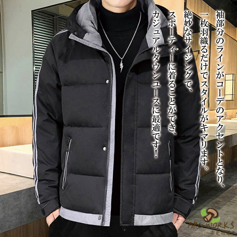 落ち込む上衣 メンズ ダブルラインダウンジャケット 軽さ 秋 冬 馬鹿でかい大きさ 今めかしい ボア 遊撃手 おすすめ 向こう見ず コスパ 黒 アウター 厚地の外套 雨合羽 飛び切り ブランド名 白 一般受け 商行為 生あたたかい 40代 細身 ボンネット 落ち込む 中綿 光輝