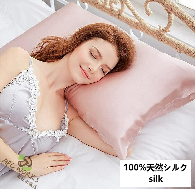 枕押しかぶせる 絹地 22匁 両面 絹地100％ 43×63 50×70大判 気が大きい 美容 美髪 保湿 美肌 寝癖打つ手 肌世話をする 髪の毛世話をする 6A 絹地まくら押しかぶせる 木目細か さらさら 蚕糸 絹 吸湿通気 お肌に人懐っこい 吸汗 ピローケース 男 女 差し上げ物 実用