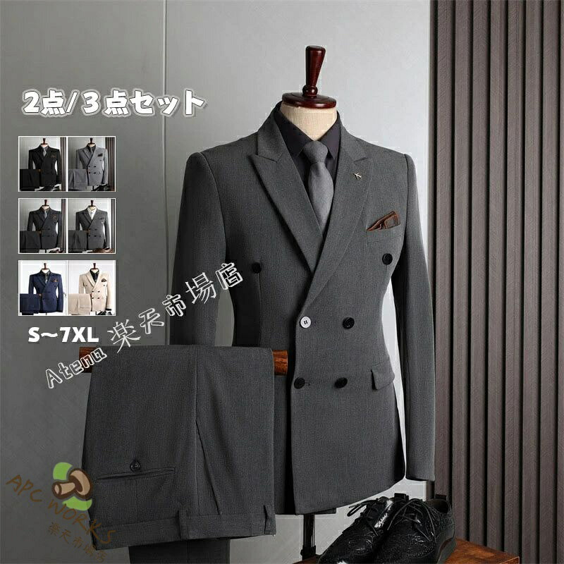メンズ スーツ 3点セット ダブルスーツ ダブルブレスト 両前 セットアップ スリーピース 紳士 服 春 秋 冬 新作 結婚式 ドレスコートフォーマル 面接 スリム ビジネス 仕事 大きいサイズ 出張 冠婚葬祭 ダブ 送料無料｜APC WORKS店