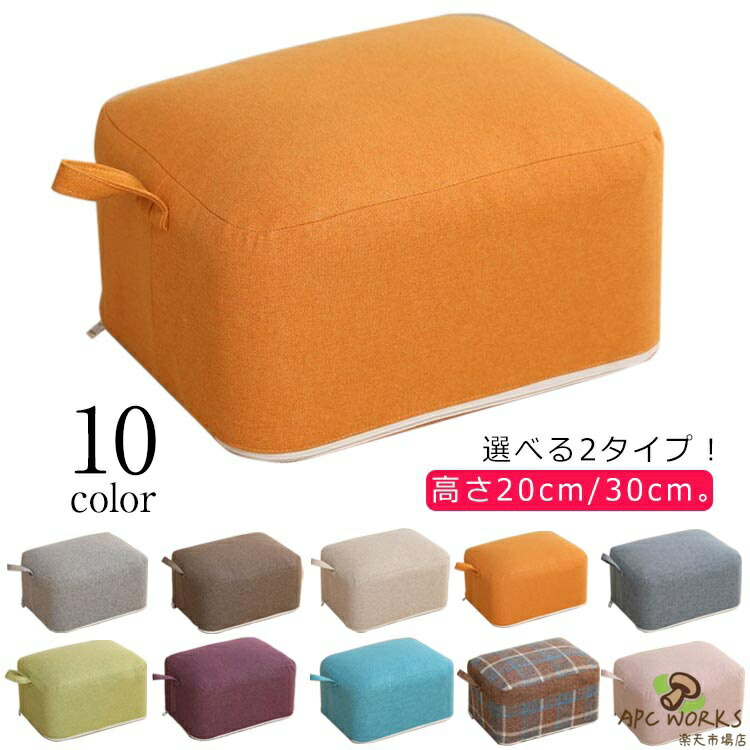 フロアクッション スツール ミニ椅子 座布団 硬い 肉厚 ミニ 小さい オットマン おしゃれ 高反発 クッション 床 座る クッション 低い椅子 玄関 座卓 ロースツール 低い いす 軽い 軽量 硬め 子供用 椅子 極厚クッション 高さ20cm 30cm カバー洗える