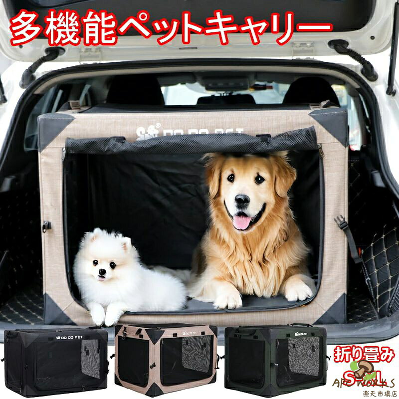 多機能 ペットキャリー 折り畳み式 ソフトクレート ペットケージ 犬用クレート 多頭 猫 犬 大型犬 中型犬 小型犬 ペットキャリー車用 ケース 折りたたみ ポータブルケージ ペットハウス ペット ケージ 車載 アウトドア 緊急避難 犬猫兼用 病院 キャンプ S M L XL|APC WORKS店