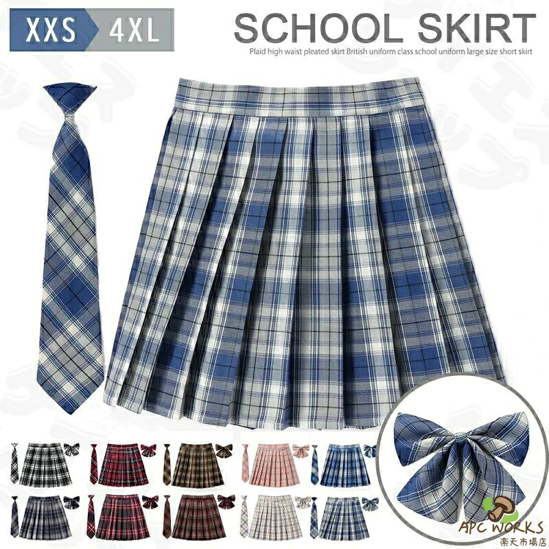 制服 学生制服スカート 3点セット チェック柄 プリーツスカート(スクール・制服)　蝶結び+ネクタイ付き 女子高生スカート レディース 高校生 お受験 結婚式 発表会 ジュニア フォーマル なんちゃって制服 XXS XS S M L XL 2XL 3XL