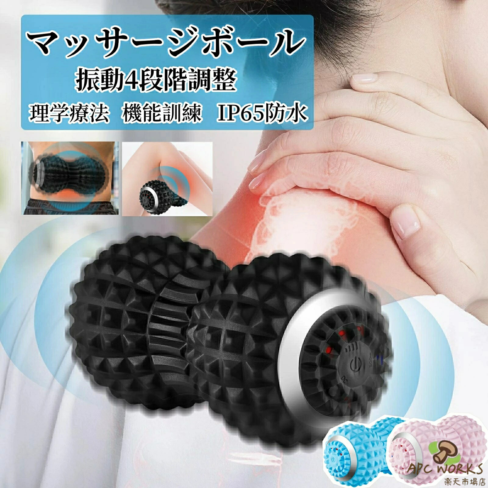 シェイプツインボール マッサージボール 健康 ダイエット 振動 電動 背中 ヨガボール 筋膜リリース ストレッチボール 振動ボール スポーツ ツイン マッサージ ダイエット リラックス ハンディ コードレス