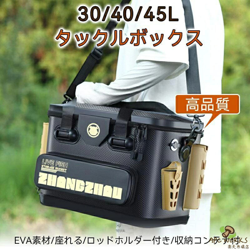 釣り バケツ 釣り用ケース タックルバッグ バッカン ロッドホルダー付き 釣りボックス 多機能 40L 大容量 EVA素材 防災 収納コンテナ タックルバッグ　EVA素材 多機能 釣り具 釣り用ケース 防水 大容量 釣りバケツ 収納コンテナ ロッドホルダー付き 滑り止め底