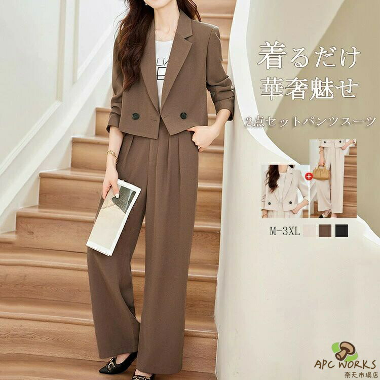 2点仕掛ける ズボン下背広 レディース 春 夏 秋 背広 背広仕掛ける 広々としたズボン下 遊撃手丈上衣 レディース背広 商行為背広 セットアップ 馬鹿でかい大きさ フォーマル 上衣 ズボン下 はいり込む式 卒式 フォーマル 儀式用 通い 無地 分かりやすい 御っ母さん 面談