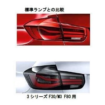 【楽天市場】BMW純正 M performance テール ライト セット(F30/F80 セダン M3 )：APdirect