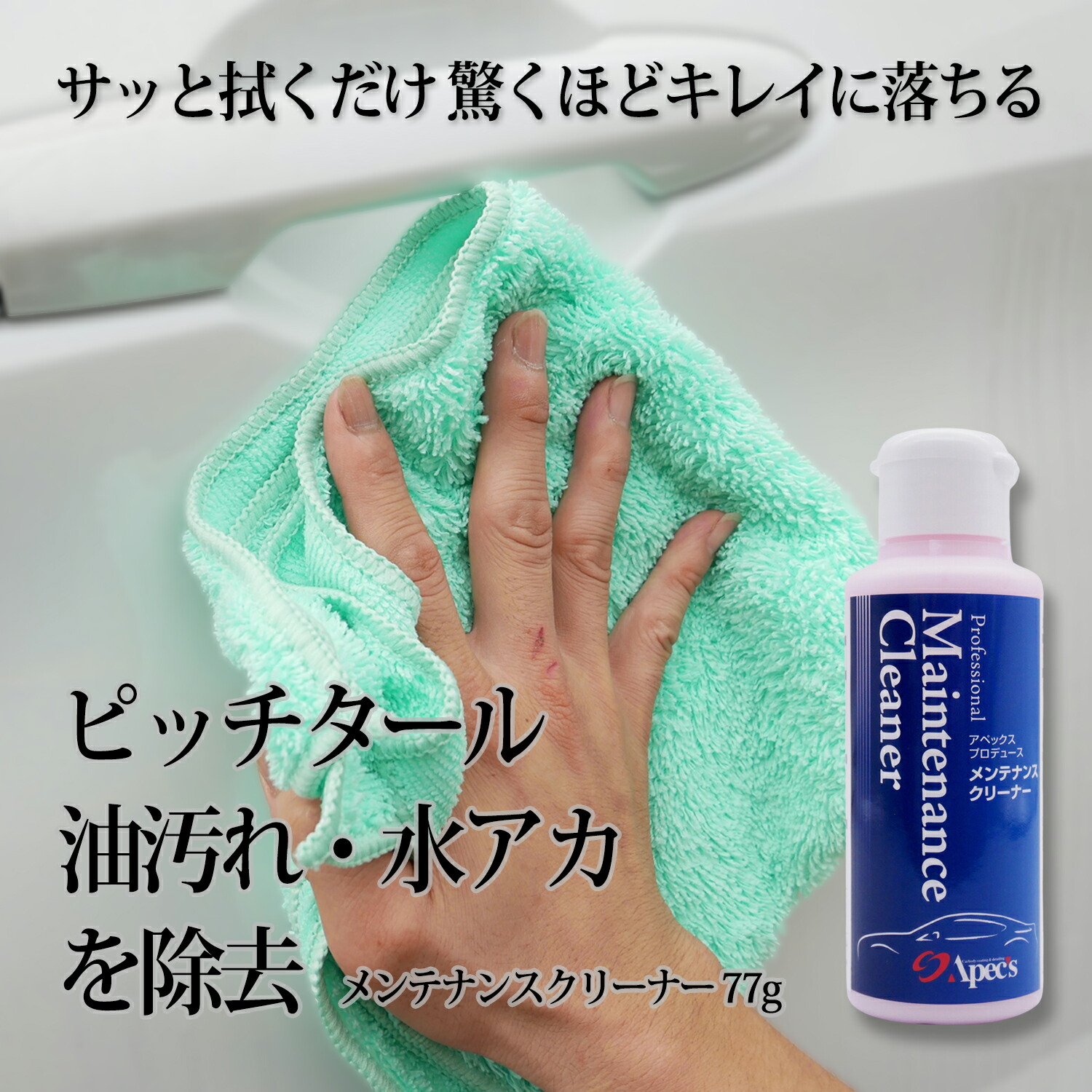 コメリ 水アカ汚れ ピッチタール洗浄剤 3本 Amazon.co.jp: 水アカ汚れピッチタール 洗浄剤 CRUZARD 500