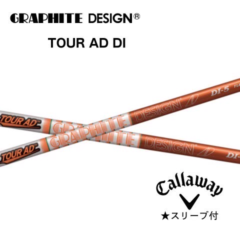グラファイトデザイン TOUR AD DI ツアーAD DI キャロウェイスリーブ付きシャフト｜apegolf店