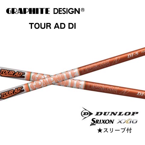 グラファイトデザイン TOUR AD DI SRIXON XXIOスリクソン ゼクシオスリーブ付きシャフト｜apegolf店
