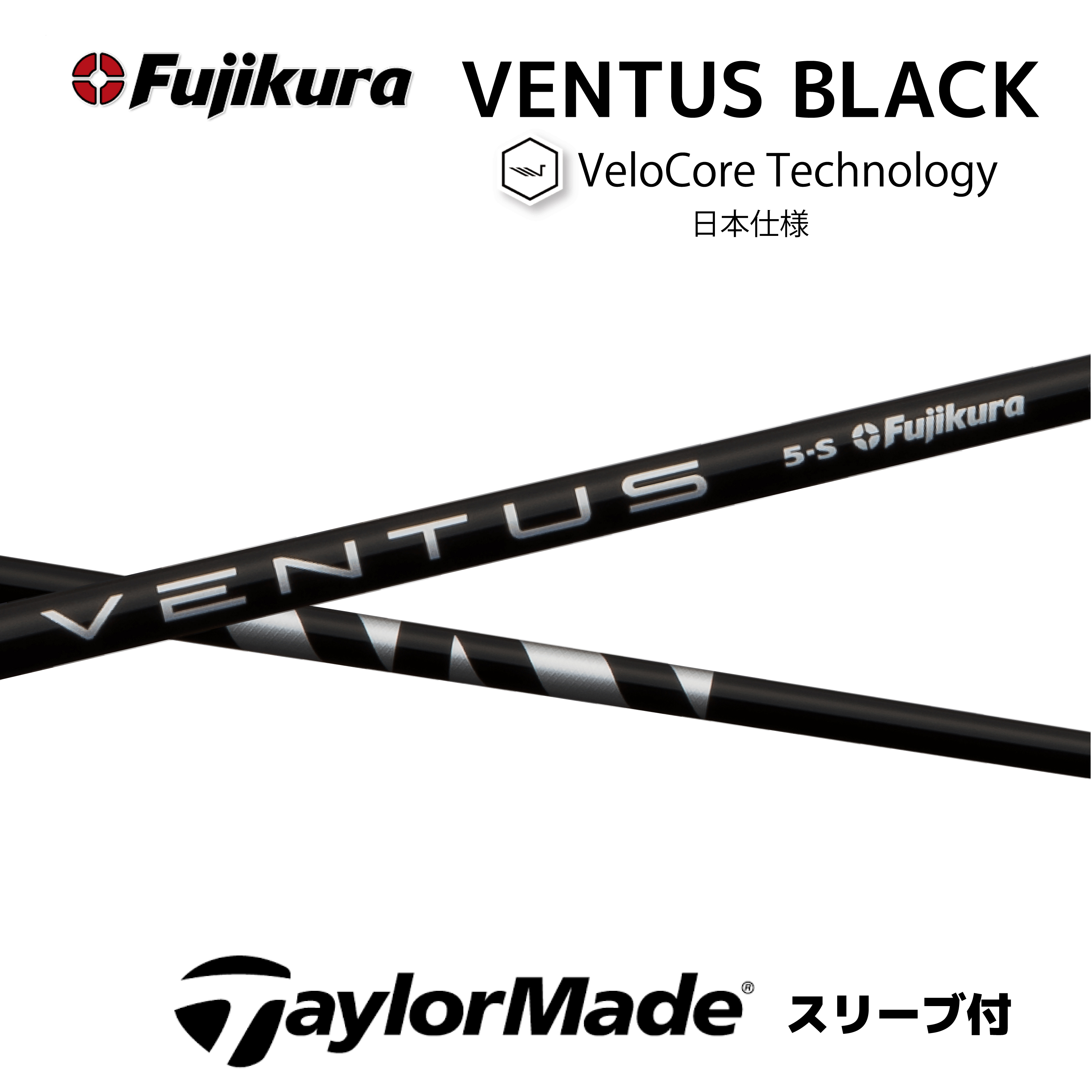 フジクラ シャフト テーラVENTUS BLACK 8(X) プロ支給品 - 通販