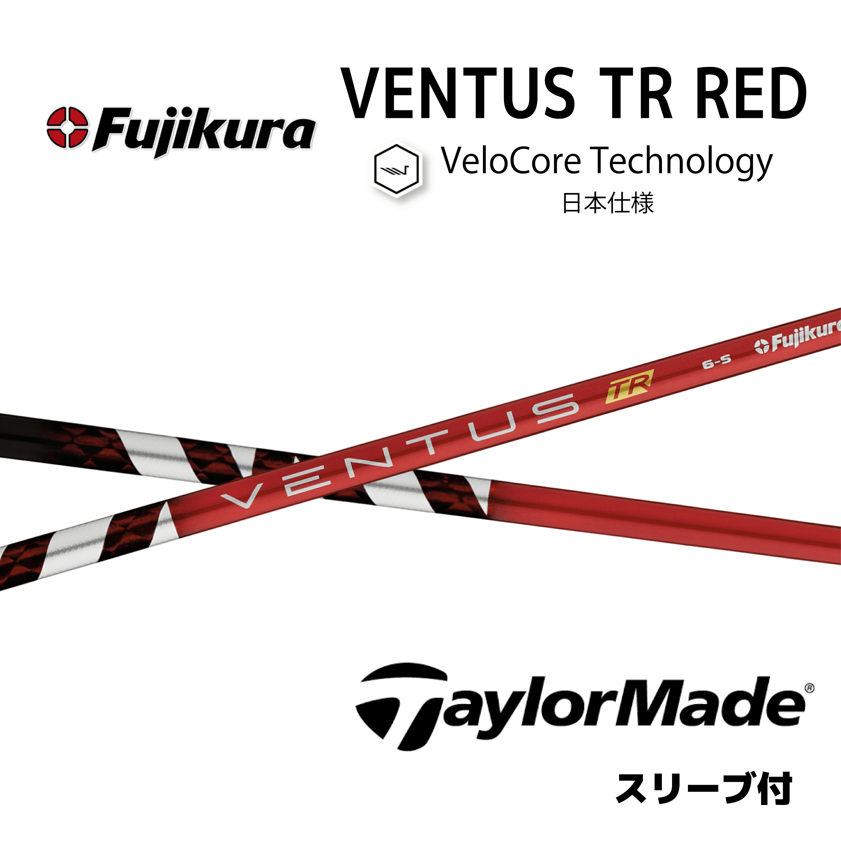 新品未使用 VENTUS TR RED/ベンタス TR レッド 6S bassma.org.ma