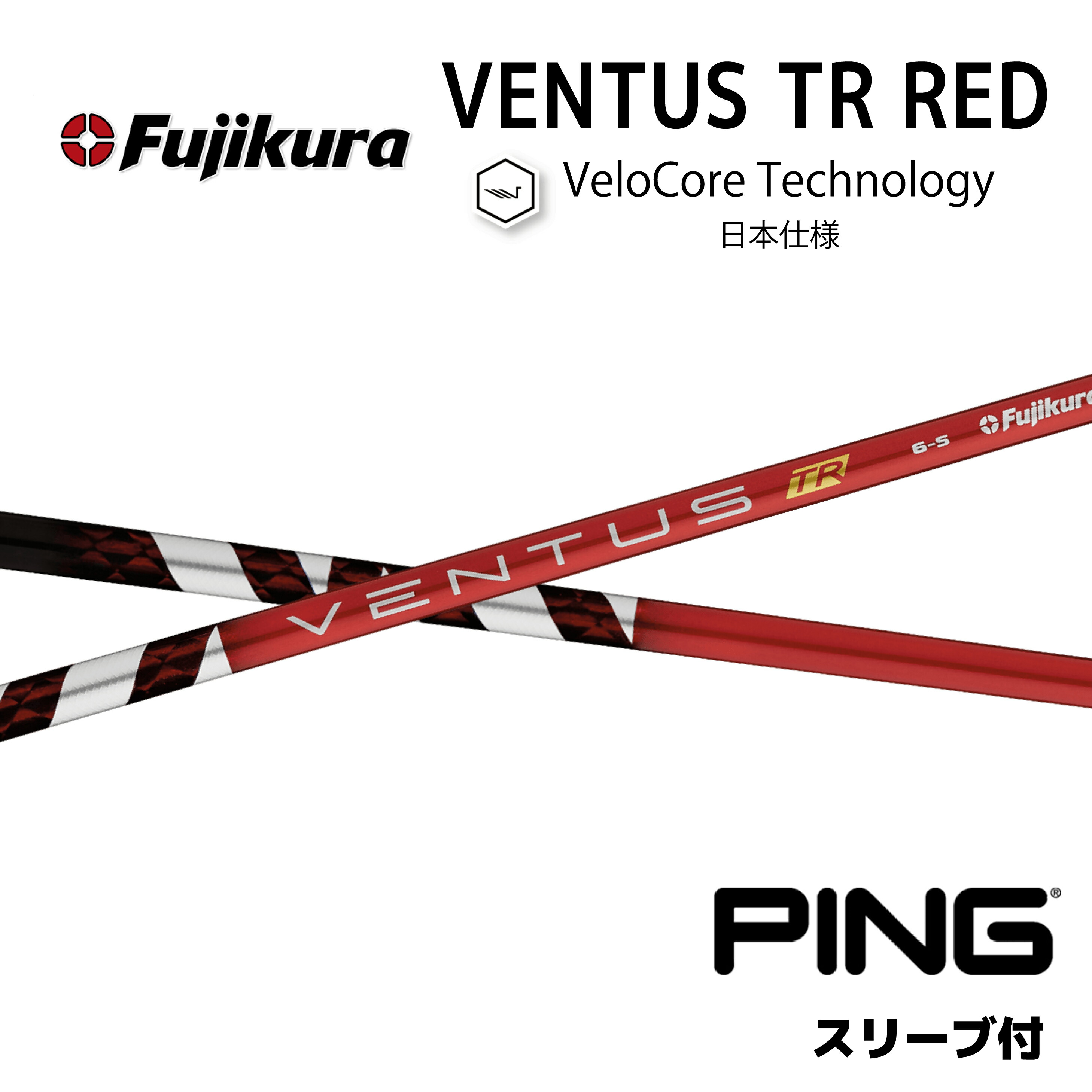 VENTUS TR 5s テーラーメイドスリーブ - 通販 - gofukuyasan.com