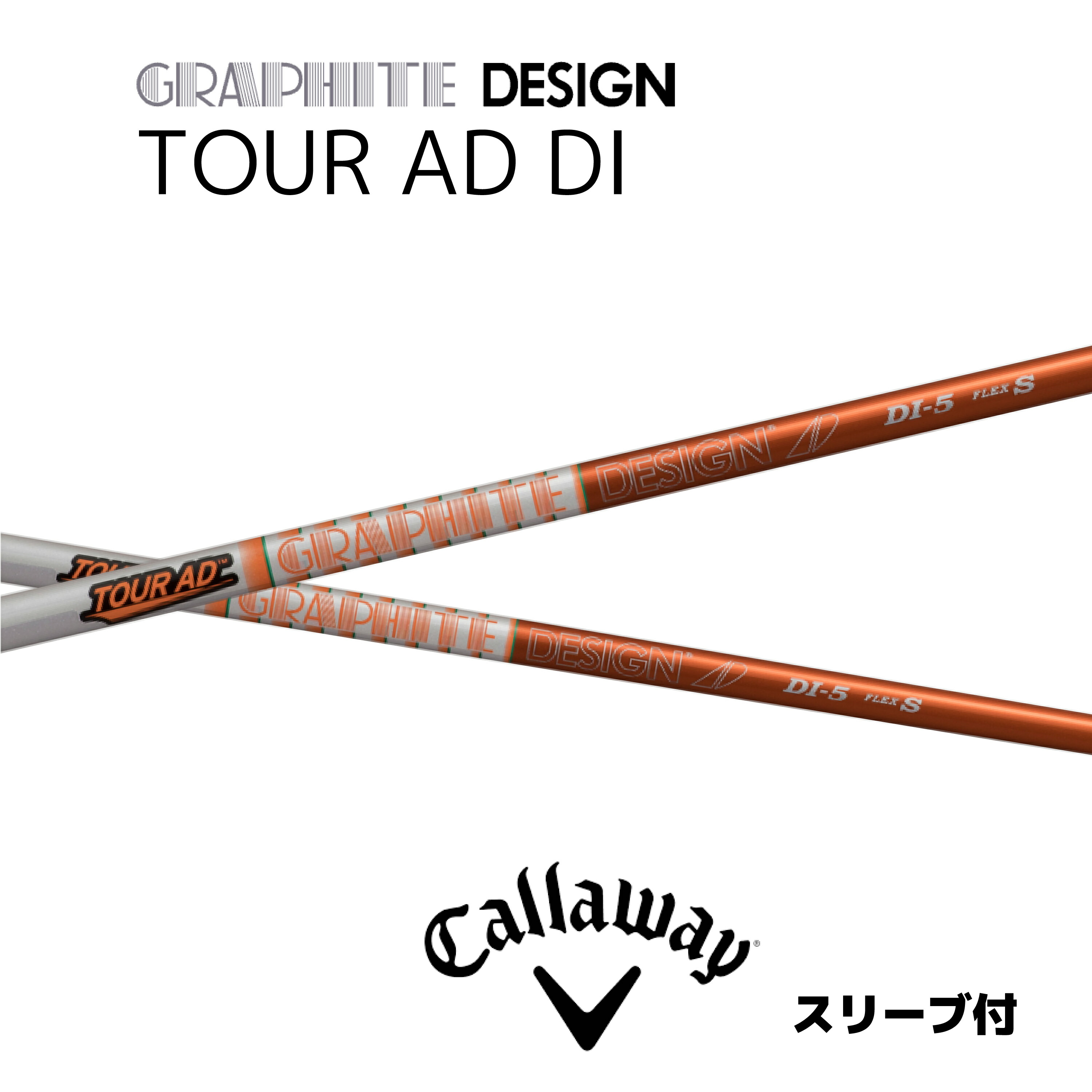 シャフト Tour AD DI-5s-