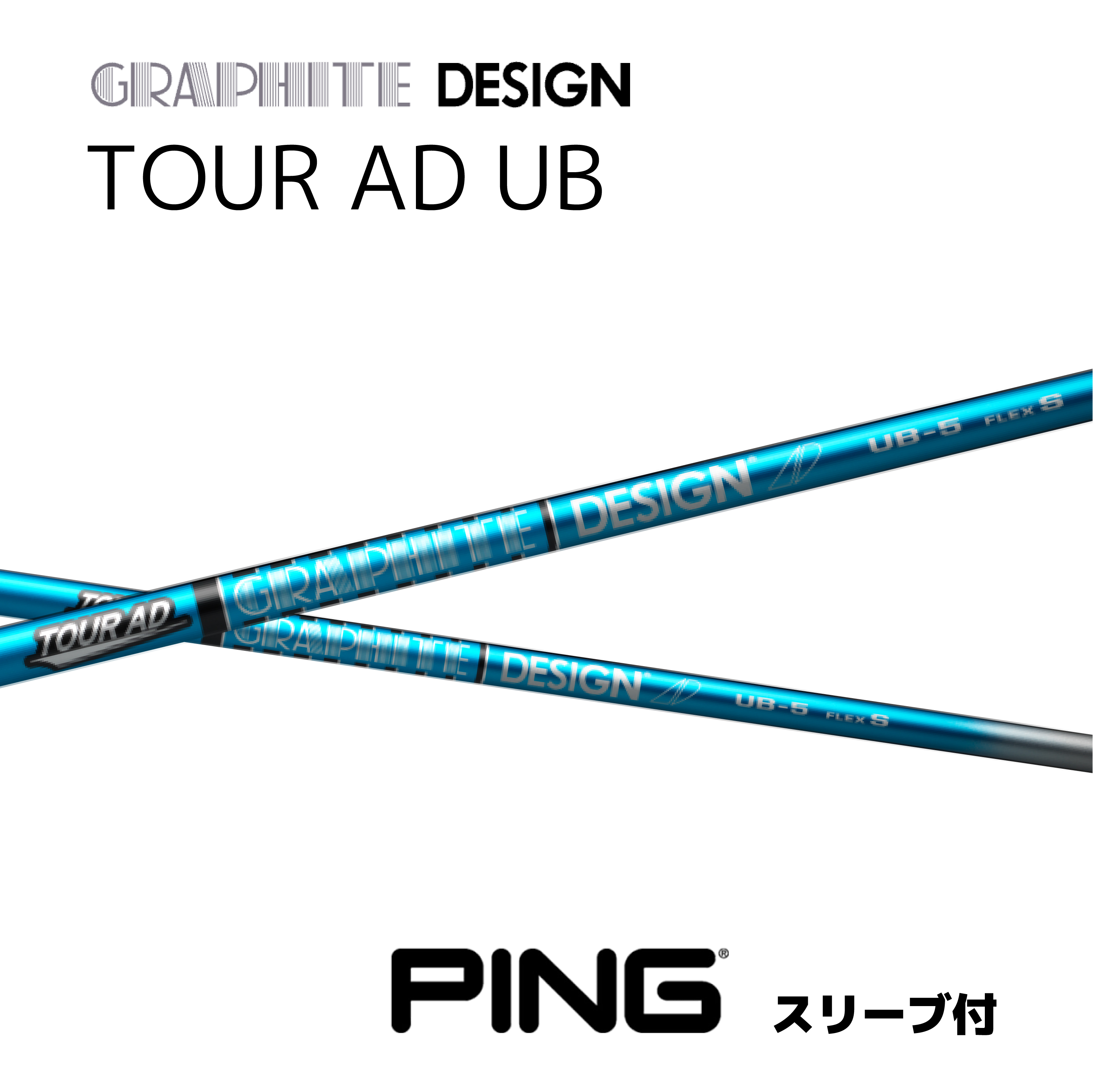 ラスト1点 Tour AD HD 6SシャフトPING G410 425 430 スリーブ | www