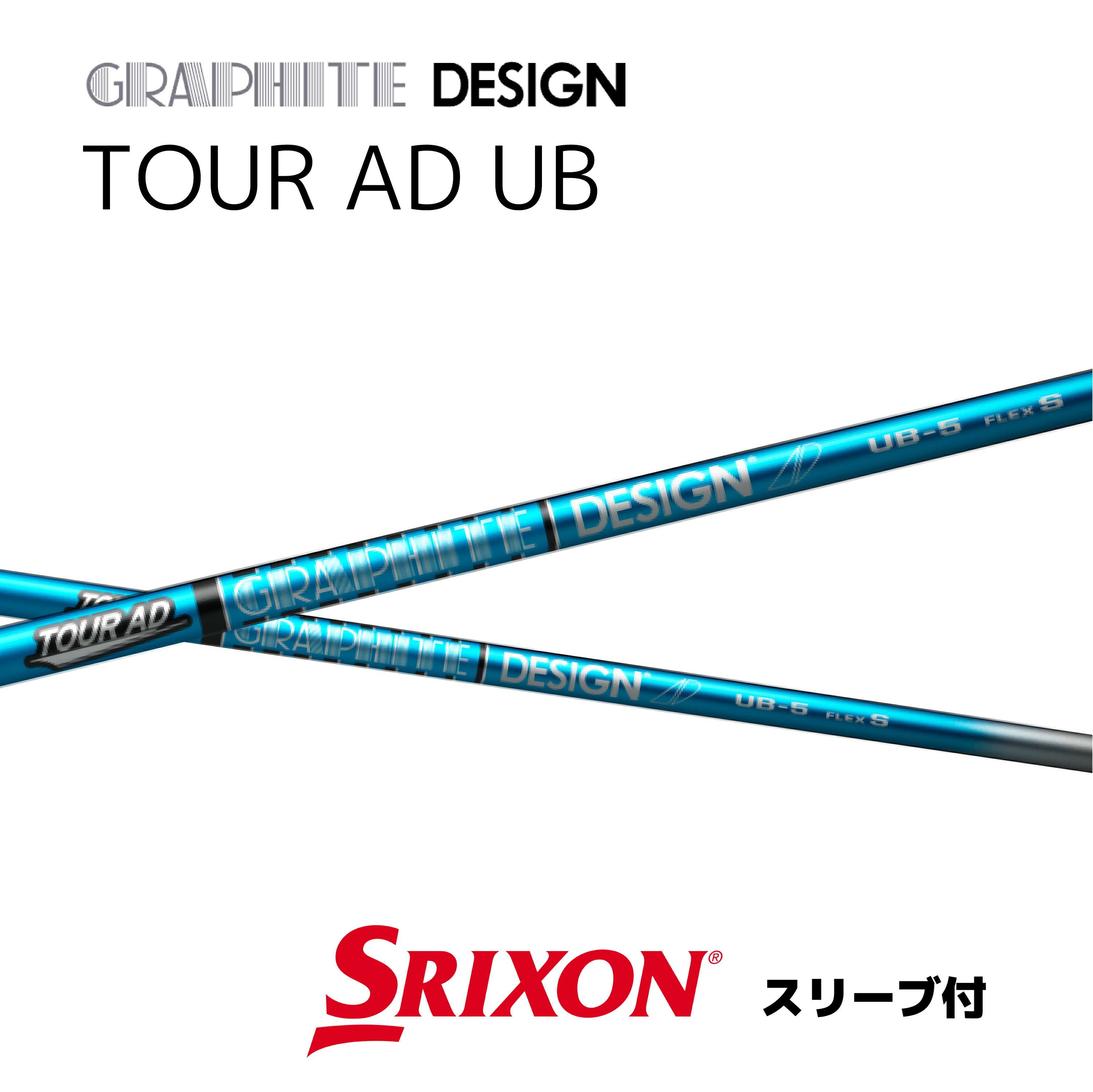 ヤマハスリーブ付 シャフト tour ad UB-5 S グラファイトデザイン-