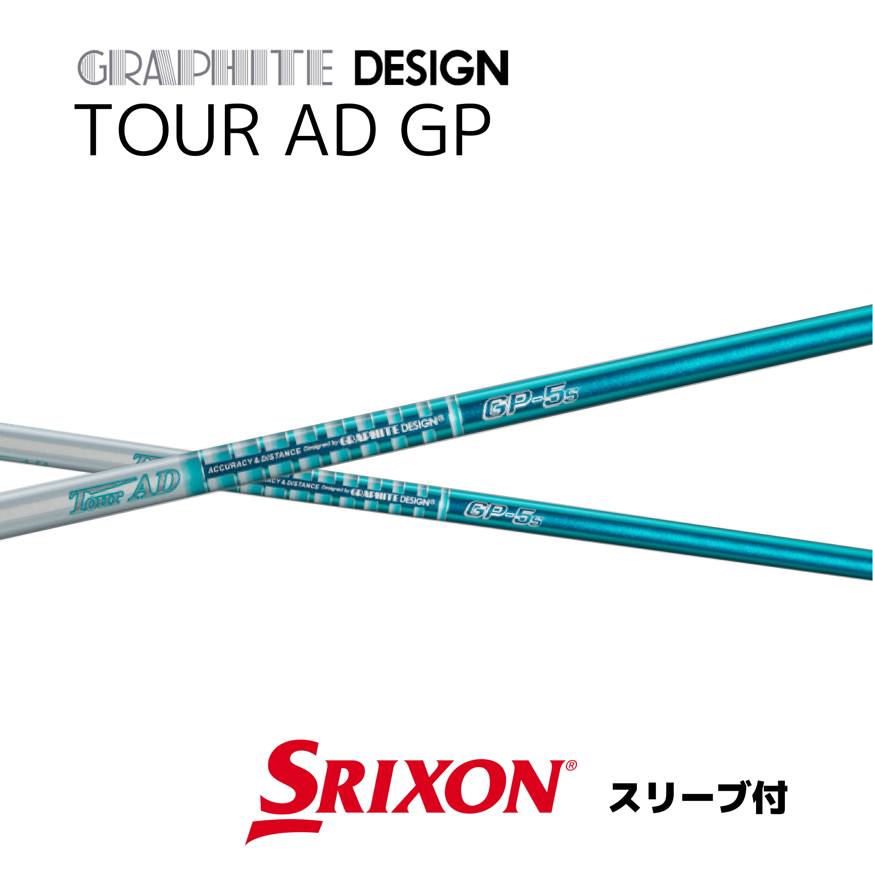 テーラーメイドスリーブ付シャフト Tour AD GP-6SR & 6S-