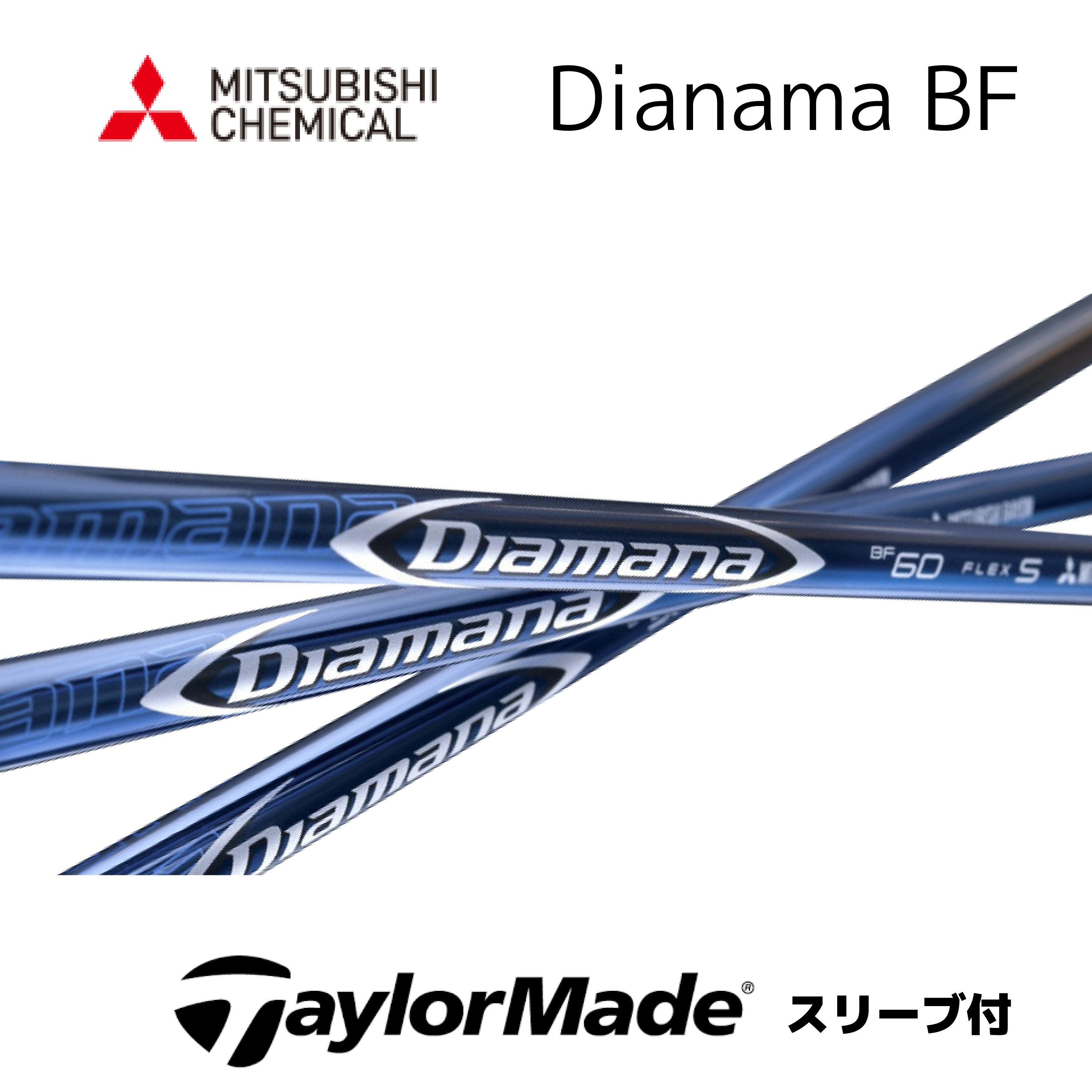 最大53％オフ！ ディアマナ BF 70 X コブラスリーブ ドライバー用