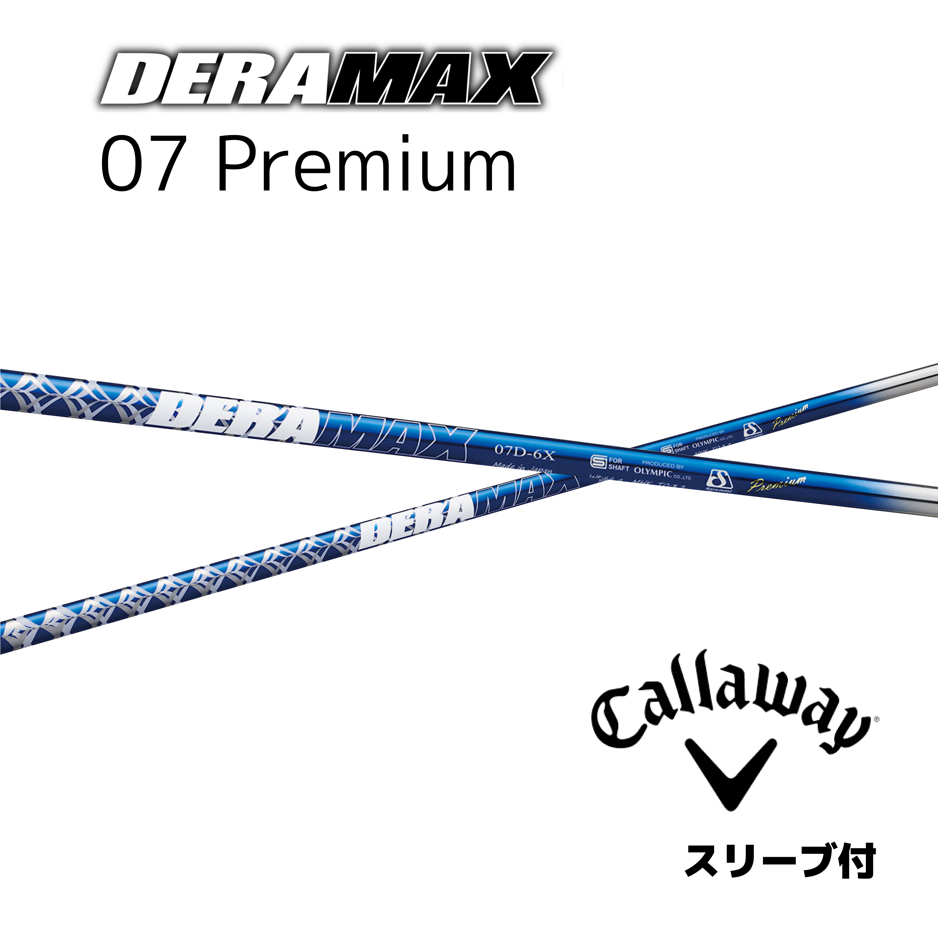 通常 1本タイプ DERAMAX□07D-5S Pingスリーブ | www.tegdarco.com