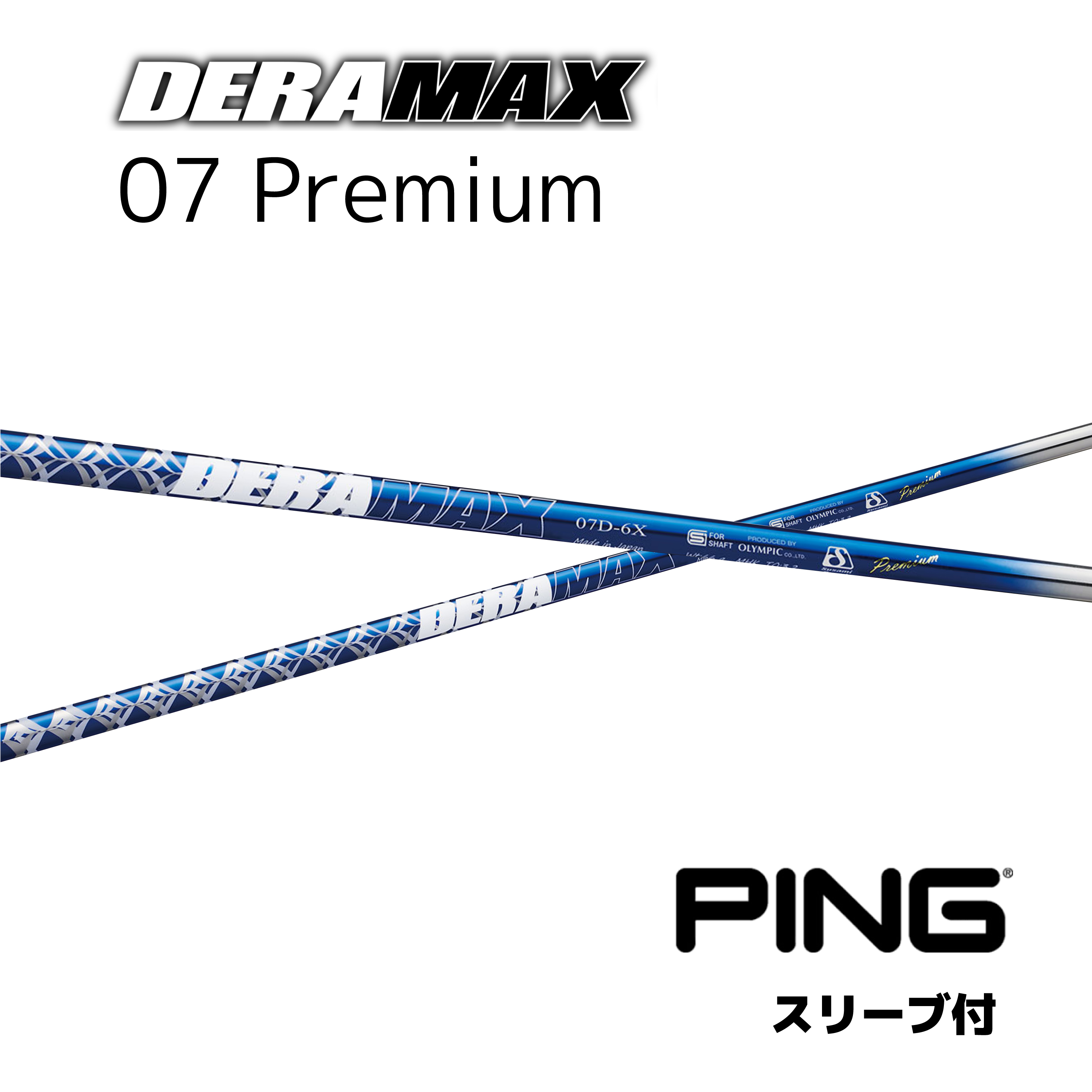 DERAMAX 07D-5X テーラーメイドスリーブ デラマックス-www