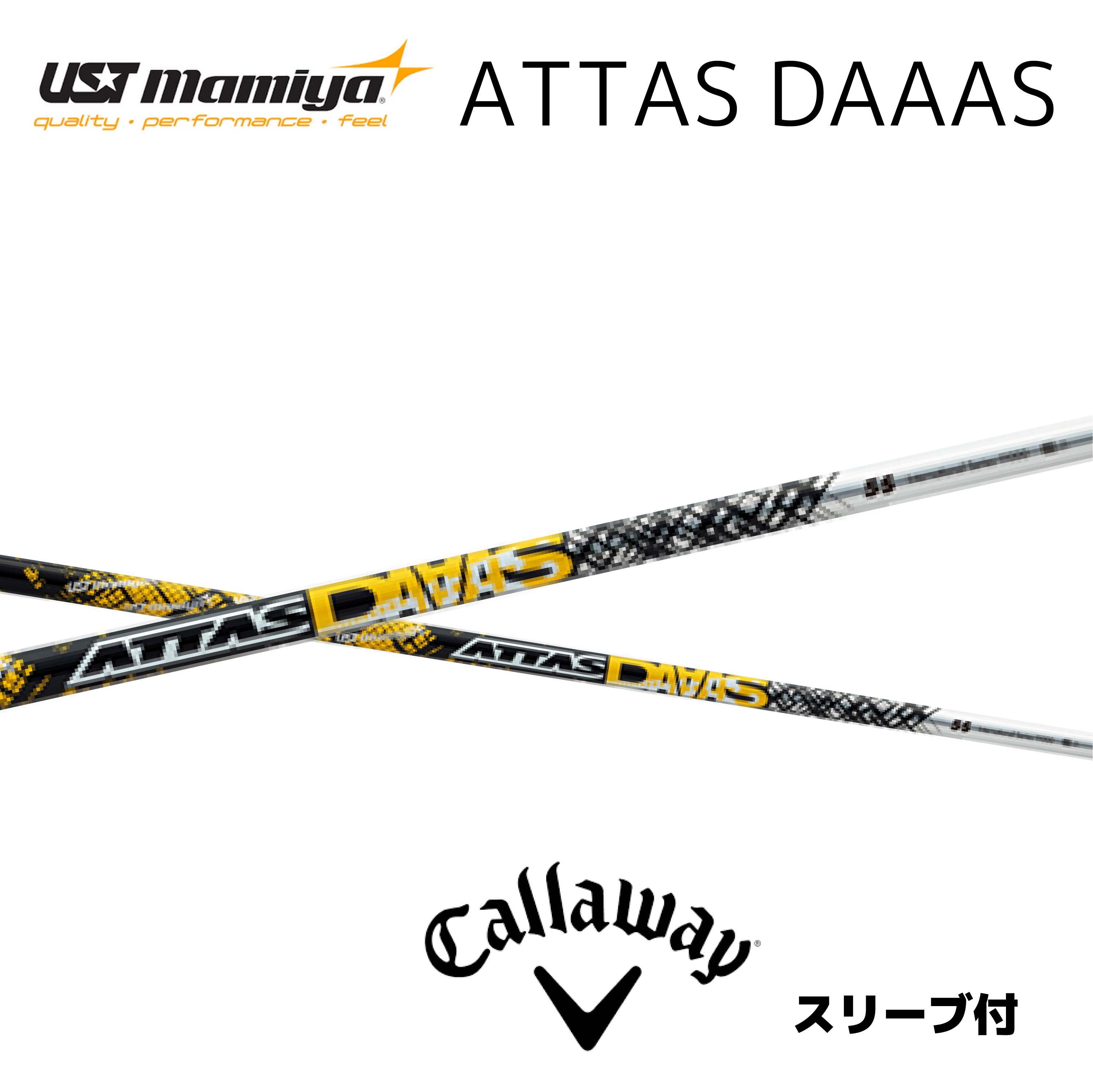 アッタス ダース ATTAS DAAAS 5S ピンスリーブ(G410以降)-