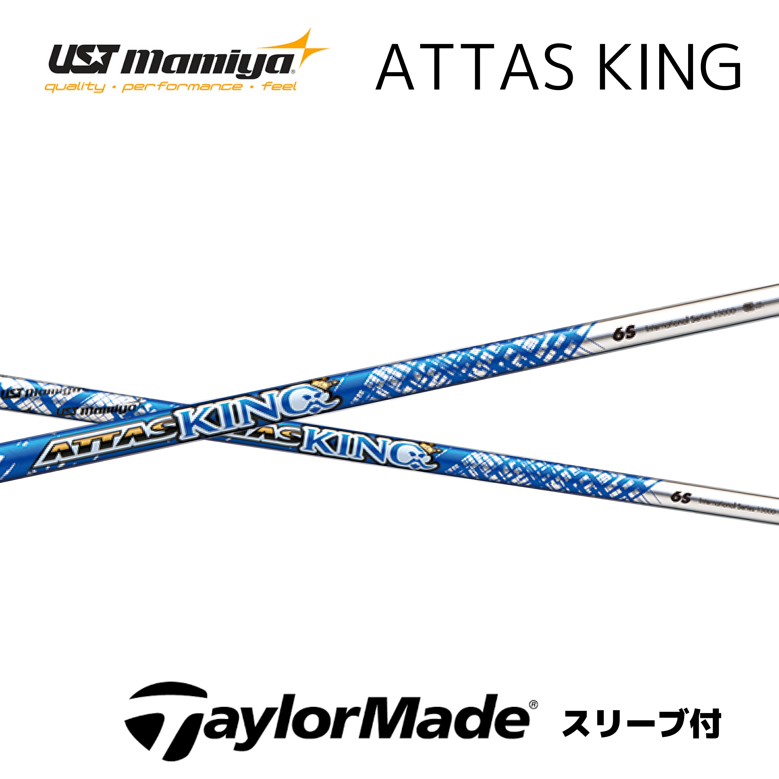 メカニカル USTマミヤ ATTAS KING 5S テーラーメイドスリーブ付 - 通販