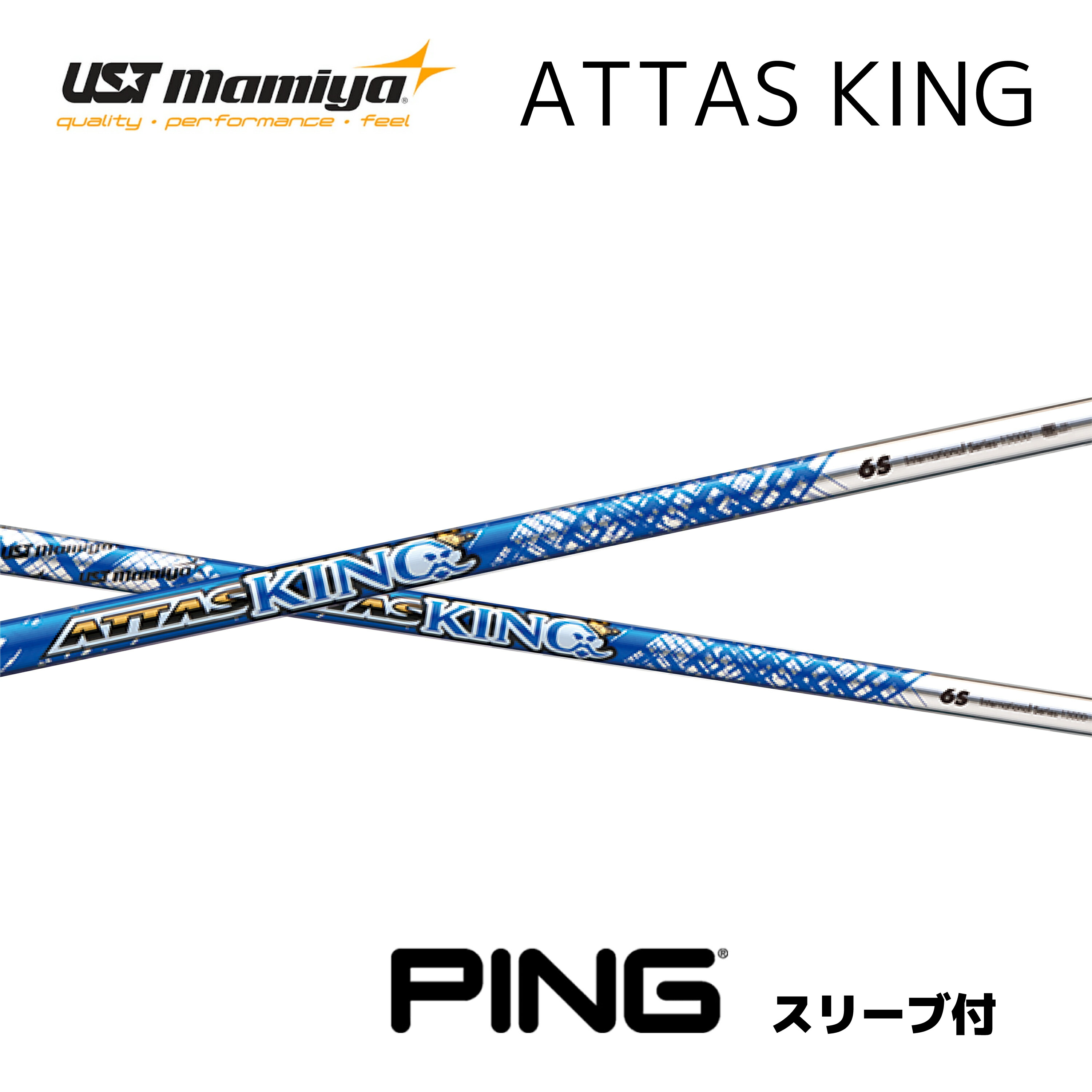 ダイゾー ナチュラル ATTAS KING 5SX ping スリーブ付 ドライバー用