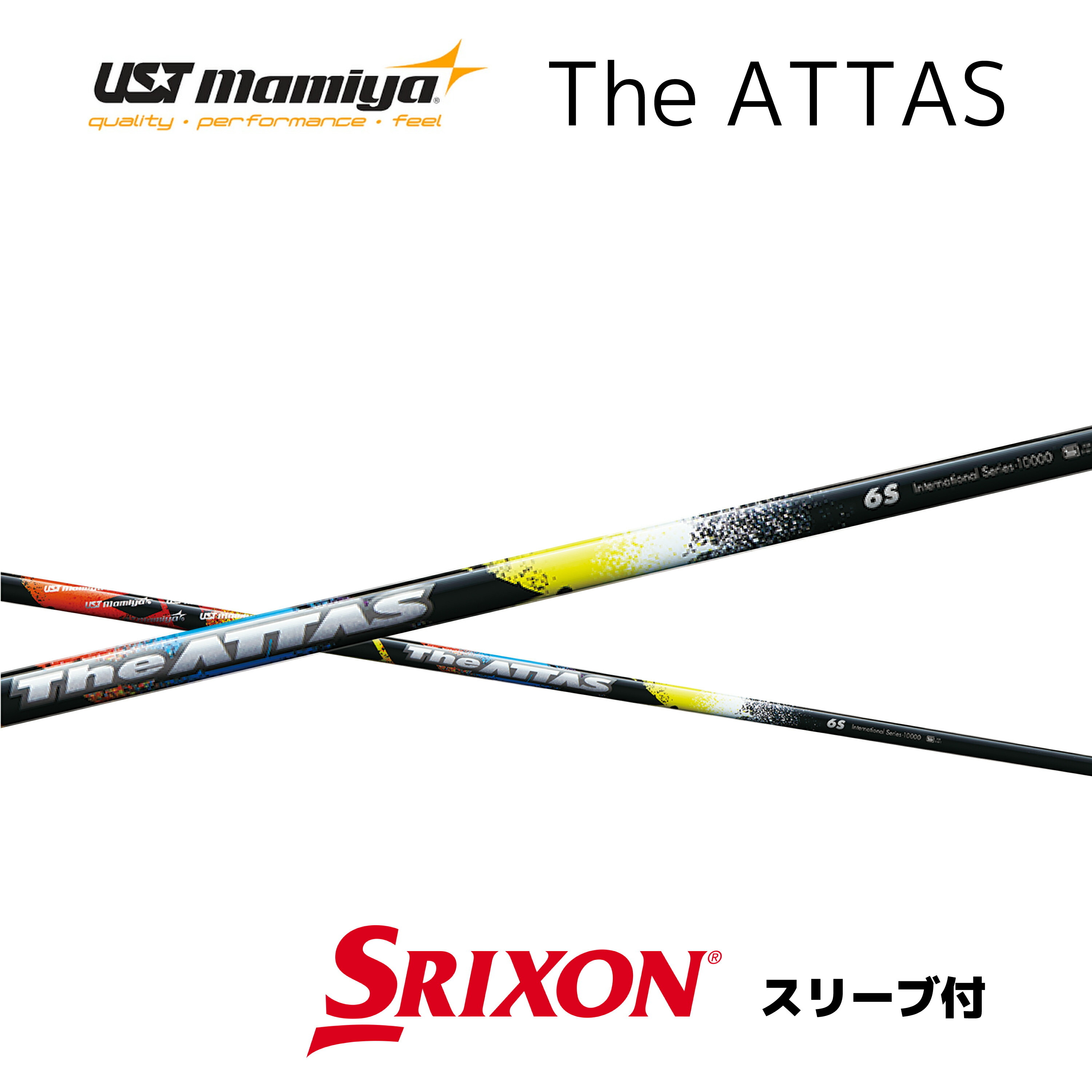 最適な材料 The ATTAS SRIXON用 fucoa.cl